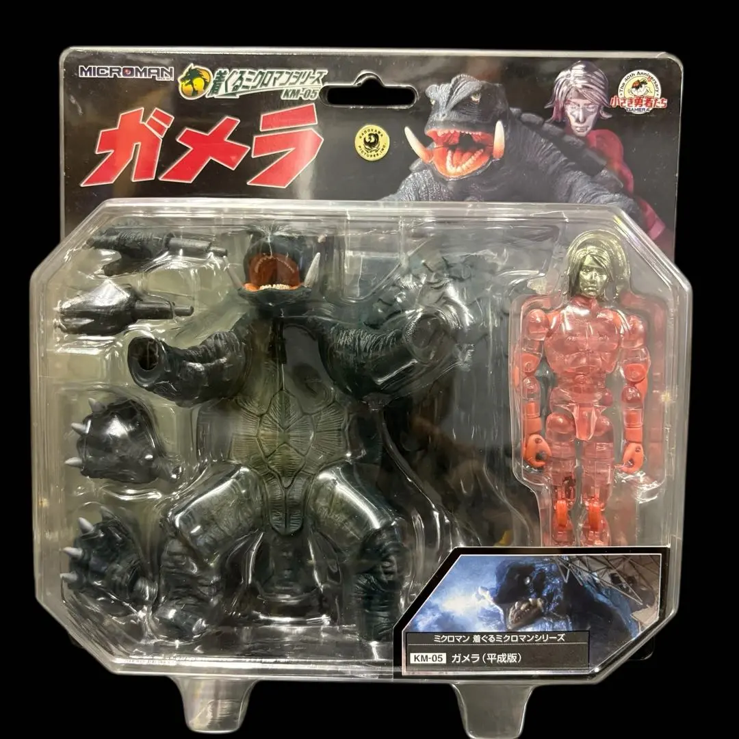 2026年最新】着ぐるミクロマン ガメラの人気アイテム - メルカリ