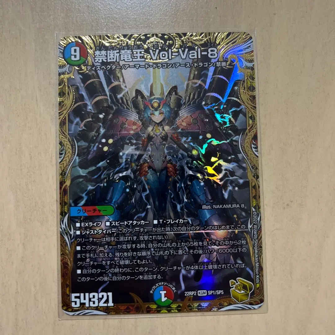 2026年最新】vol-val-8 金トレジャーの人気アイテム - メルカリ