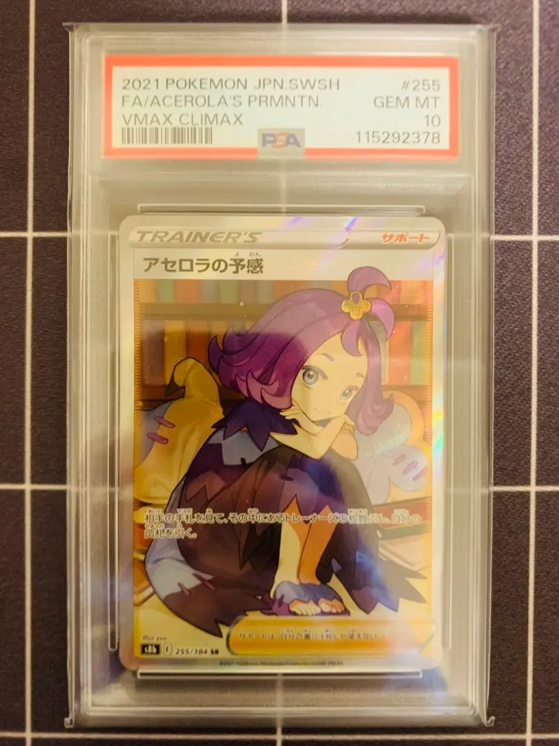 2026年最新】アセロラの予感横線なしの人気アイテム - メルカリ