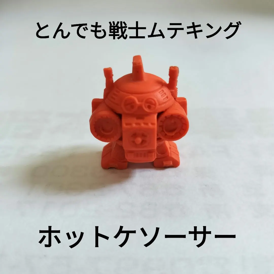 2026年最新】ホットケソーサーの人気アイテム - メルカリ