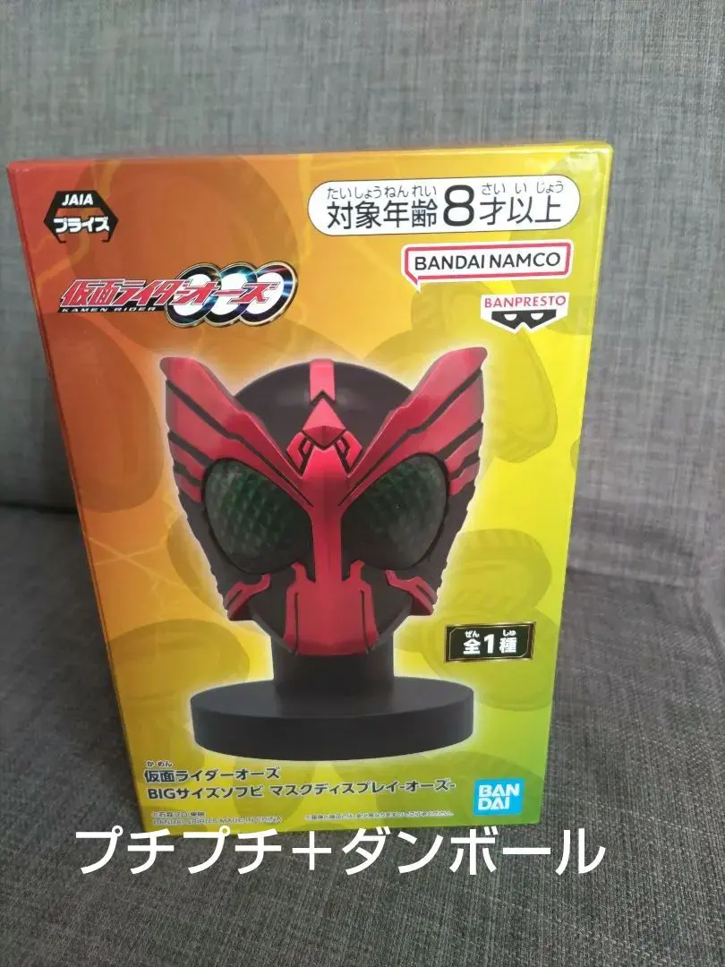 2026年最新】仮面ライダーオーズ マスク 1/1の人気アイテム - メルカリ