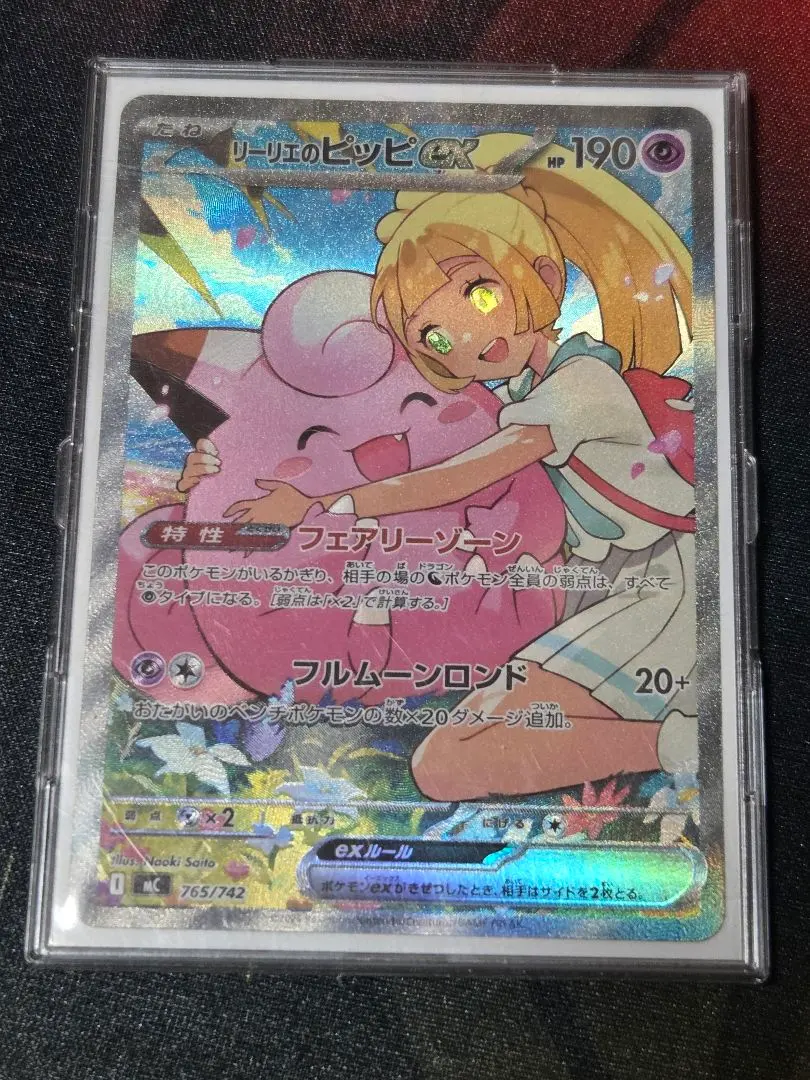 2026年最新】リーリエピッピ sarの人気アイテム - メルカリ