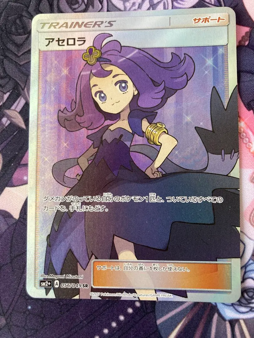 2026年最新】アセロラ sr 横線なしの人気アイテム - メルカリ