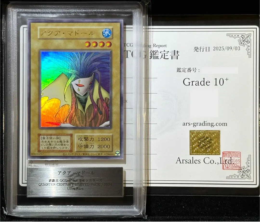 2026年最新】アクア・マドール ARSの人気アイテム - メルカリ