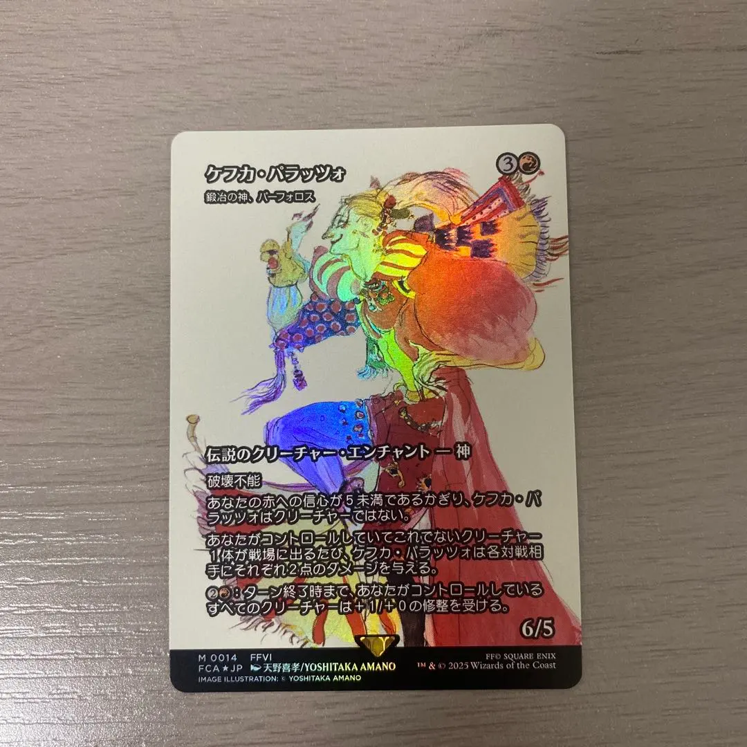 2026年最新】ケフカ＝パラッツォの人気アイテム - メルカリ