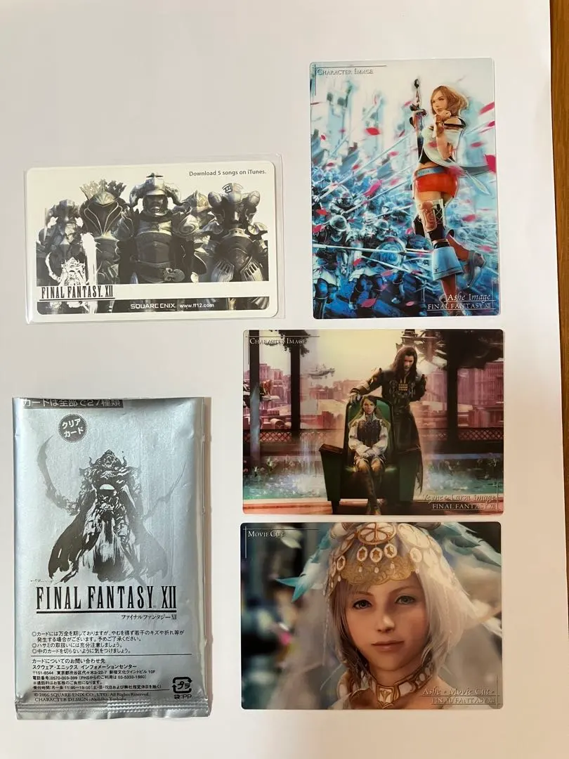 2026年最新】ファイナルファンタジー12 クリアカードの人気アイテム