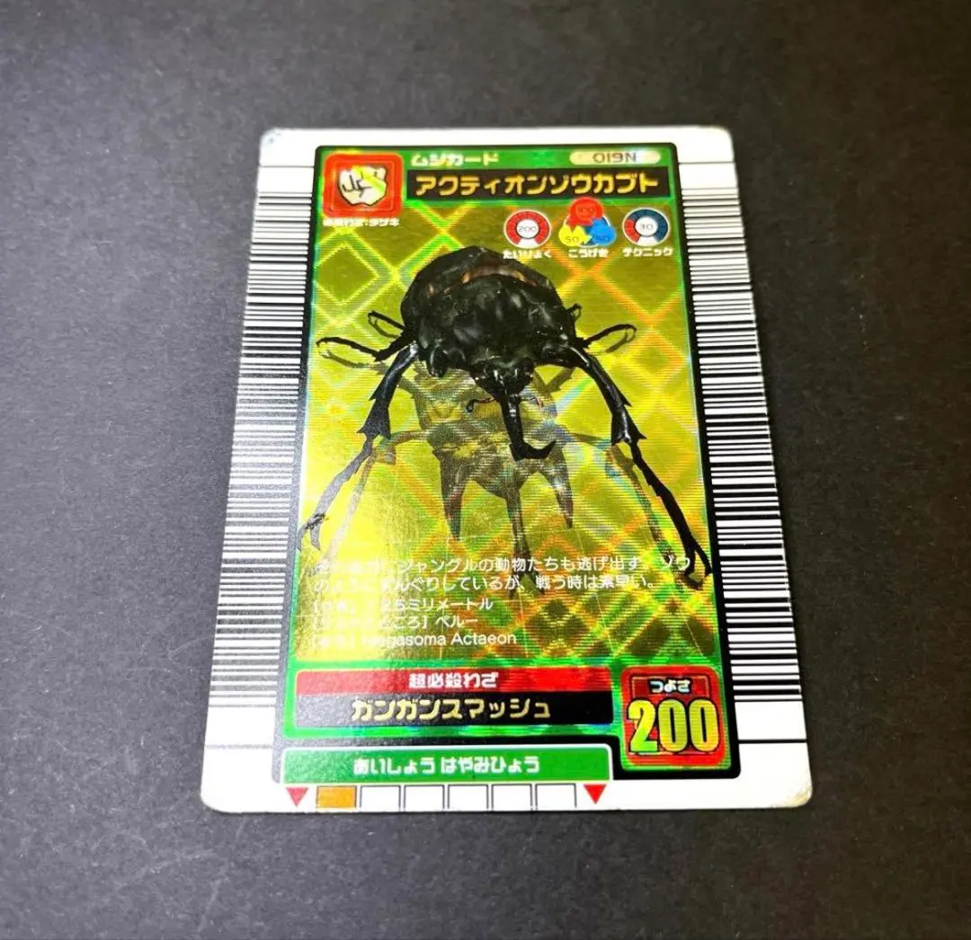 2026年最新】ムシキング アクティオン 2003の人気アイテム - メルカリ