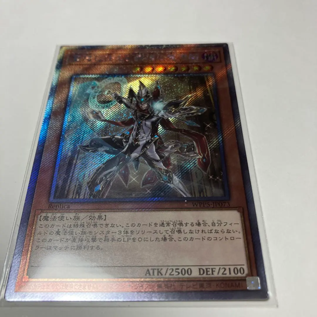 2026年最新】遊戯王 聖域に仕えし練達の魔導師の人気アイテム - メルカリ