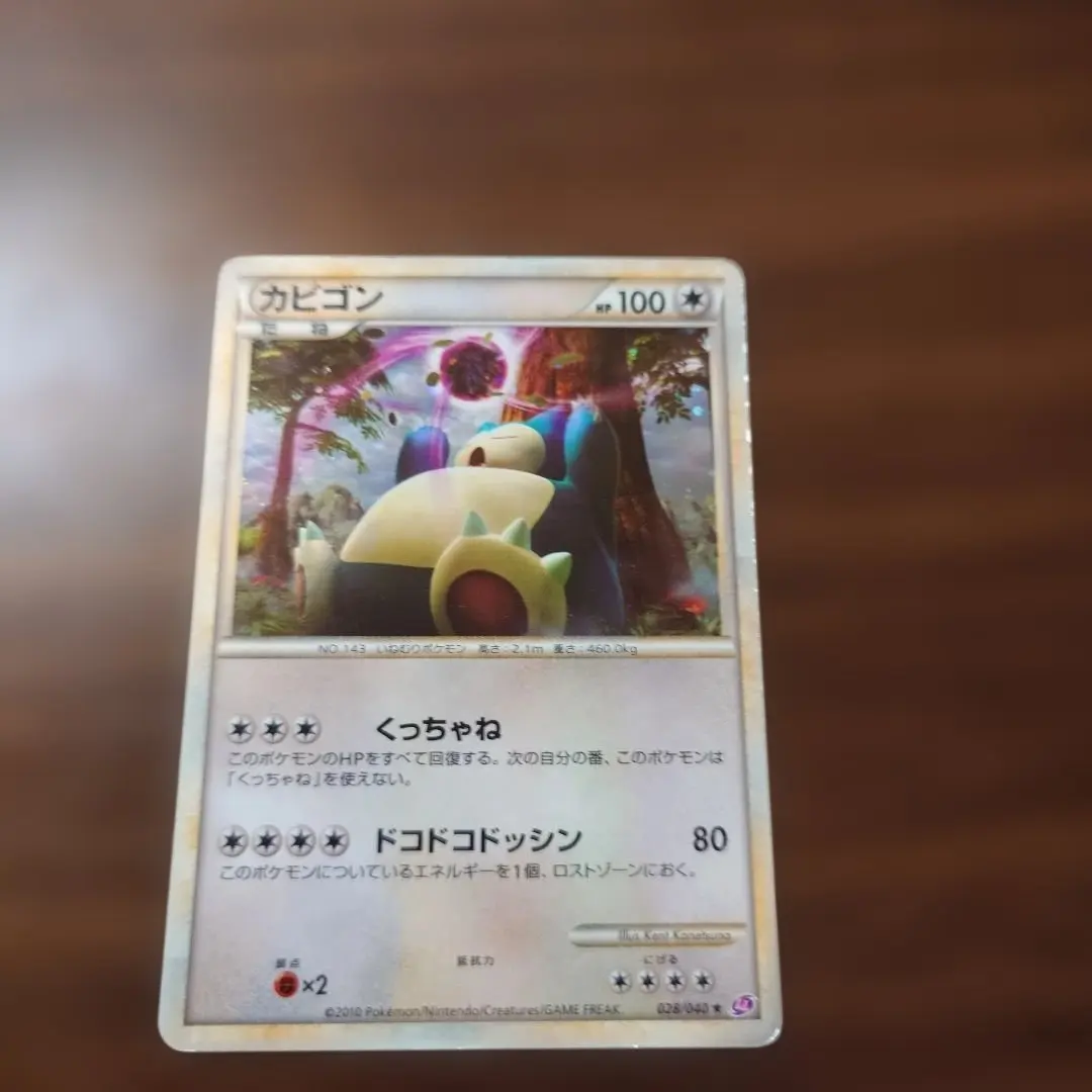 2026年最新】ロストリンク カビゴンの人気アイテム - メルカリ