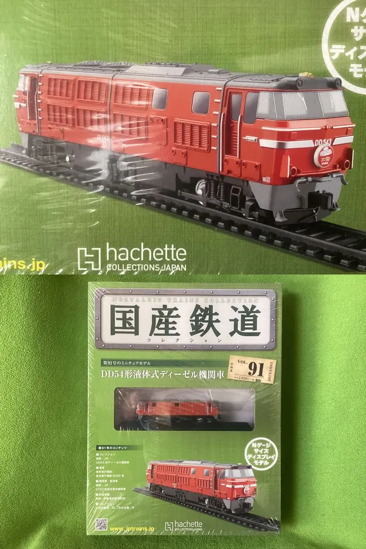 2026年最新】dd54 nゲージの人気アイテム - メルカリ