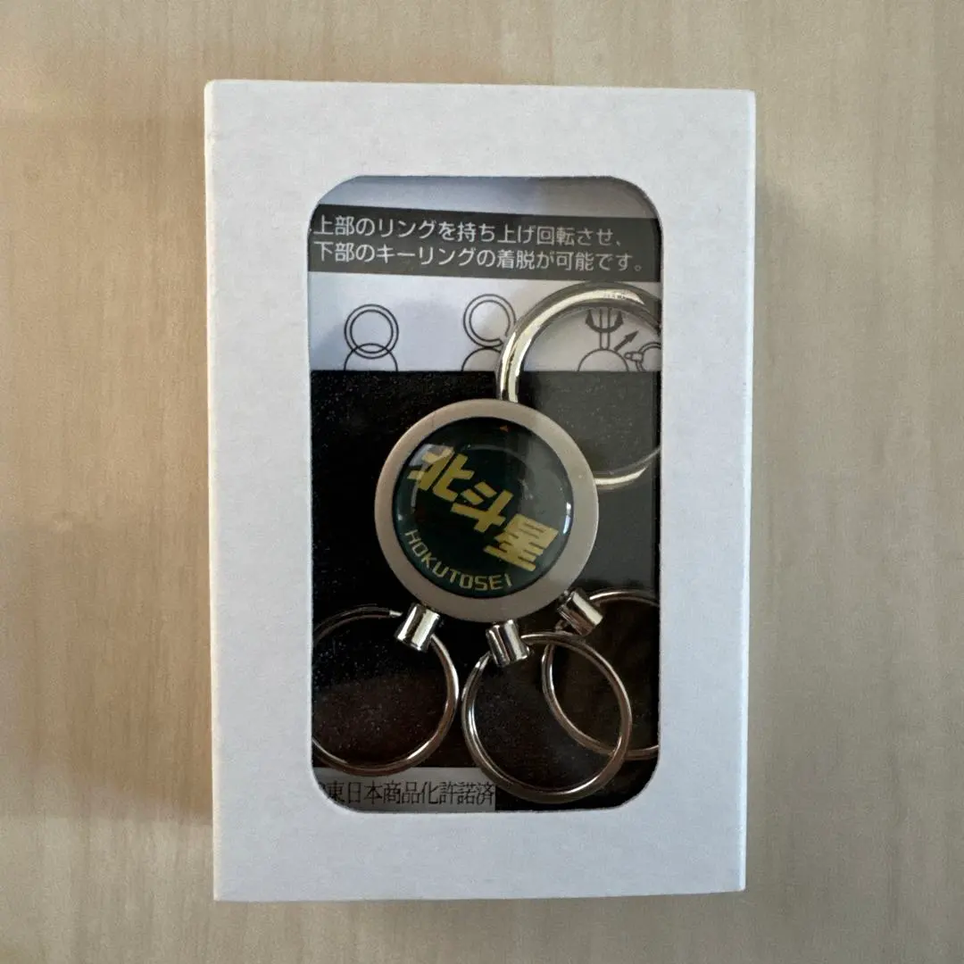 2026年最新】北斗星 乗車記念 キーホルダーの人気アイテム - メルカリ