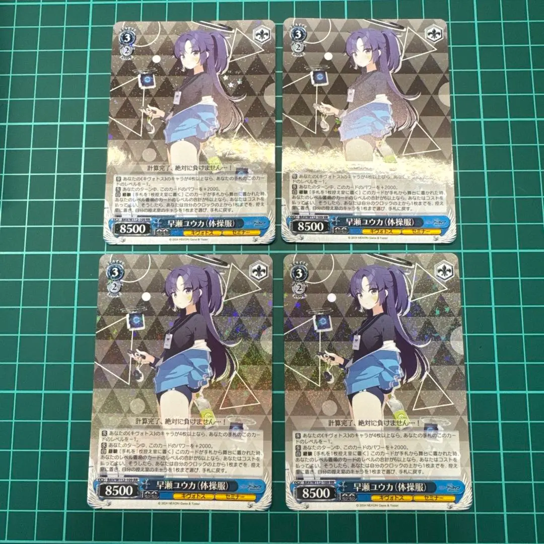 2026年最新】ヴァイス SP 早瀬ユウカ 体操服の人気アイテム - メルカリ