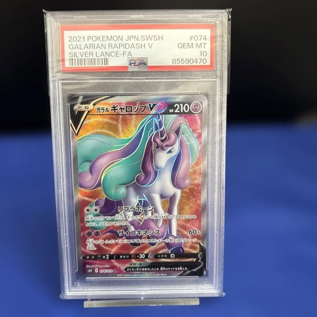 2026年最新】ギャロップ psa10の人気アイテム - メルカリ