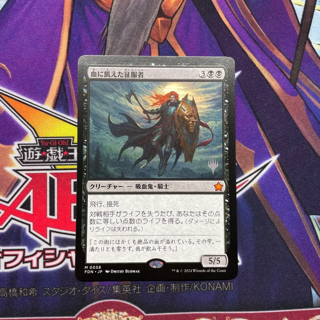 2026年最新】血に飢えた征服者の人気アイテム - メルカリ