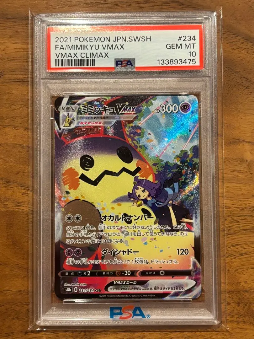 m57018155688_1.jpg?1769434605