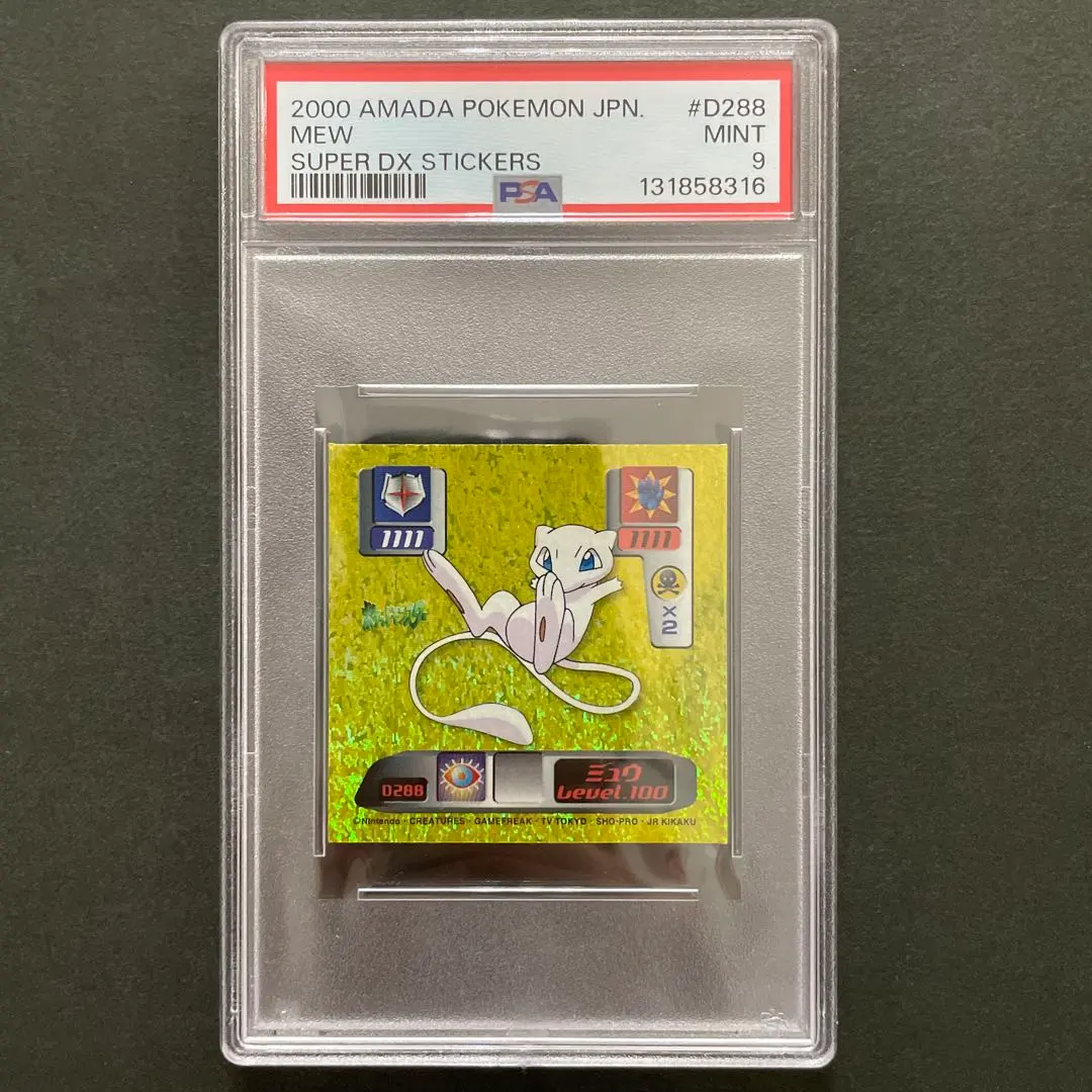 2026年最新】シール烈伝 psaの人気アイテム - メルカリ