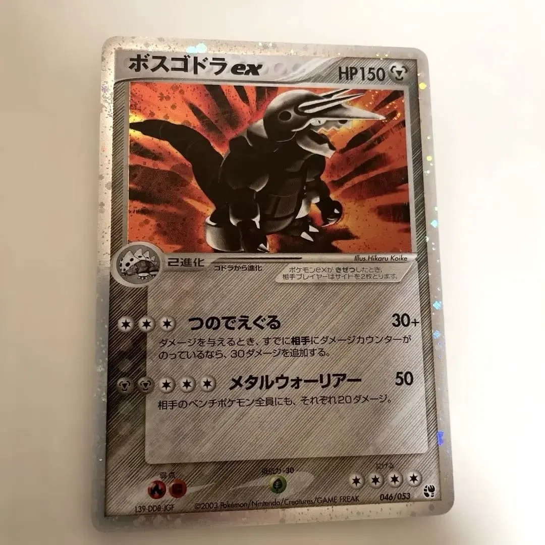 2026年最新】sr ボスゴドラexの人気アイテム - メルカリ