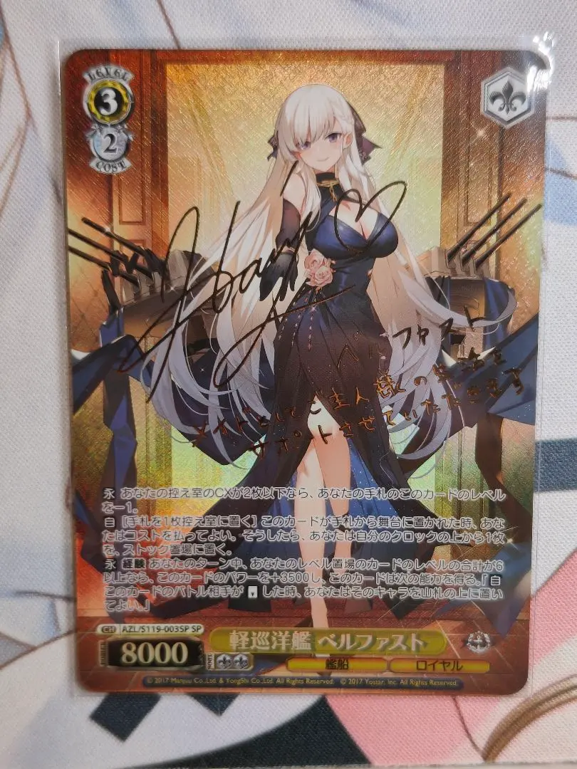 2026年最新】 アズールレーン ヴァイス spの人気アイテム - メルカリ