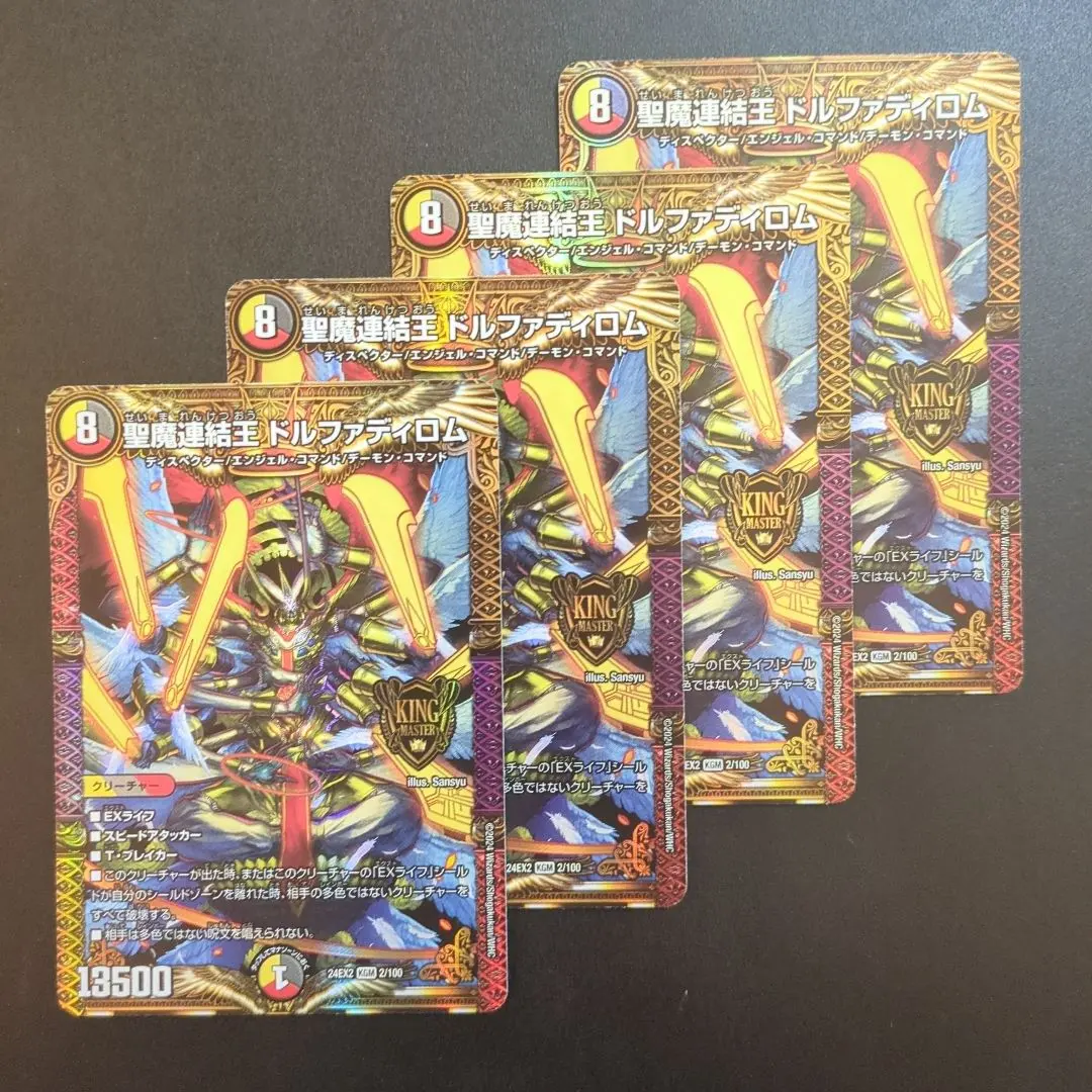 2026年最新】ドルファディロム ゴールドの人気アイテム - メルカリ