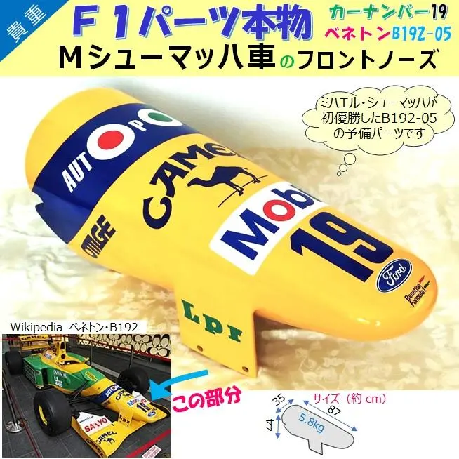 2026年最新】b192 ベネトンの人気アイテム - メルカリ