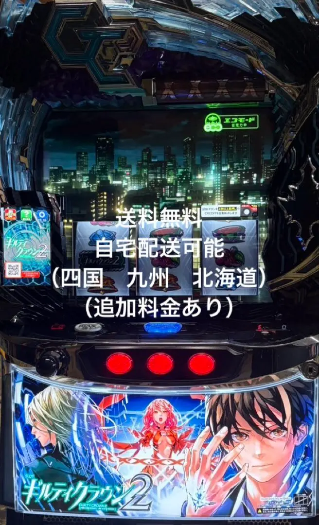 2026年最新】ギルティ 実機の人気アイテム - メルカリ