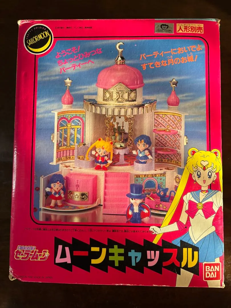 2026年最新】セーラームーン ムーンキャッスルの人気アイテム - メルカリ