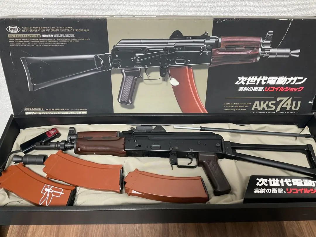 2026年最新】AKS74u 次世代の人気アイテム - メルカリ