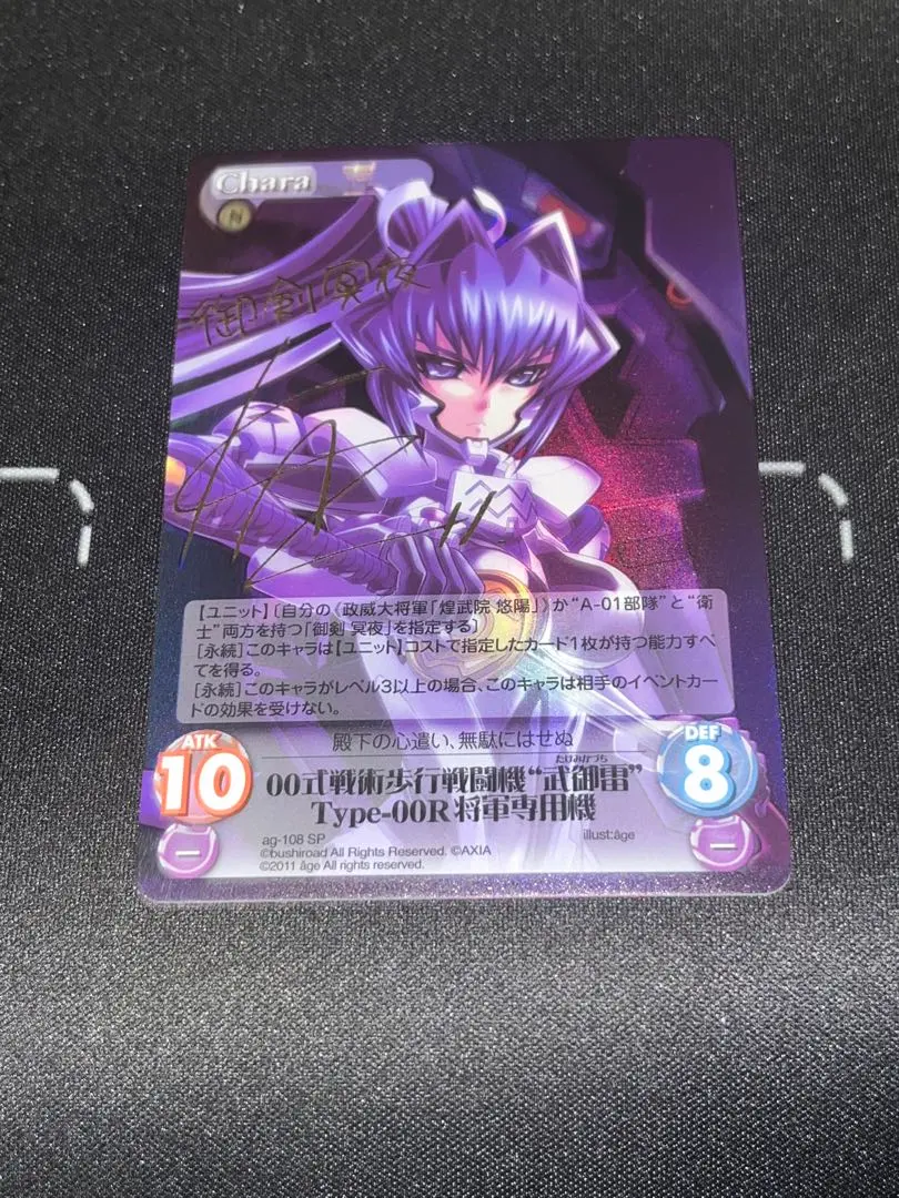 2026年最新】Chaos マブラヴの人気アイテム - メルカリ