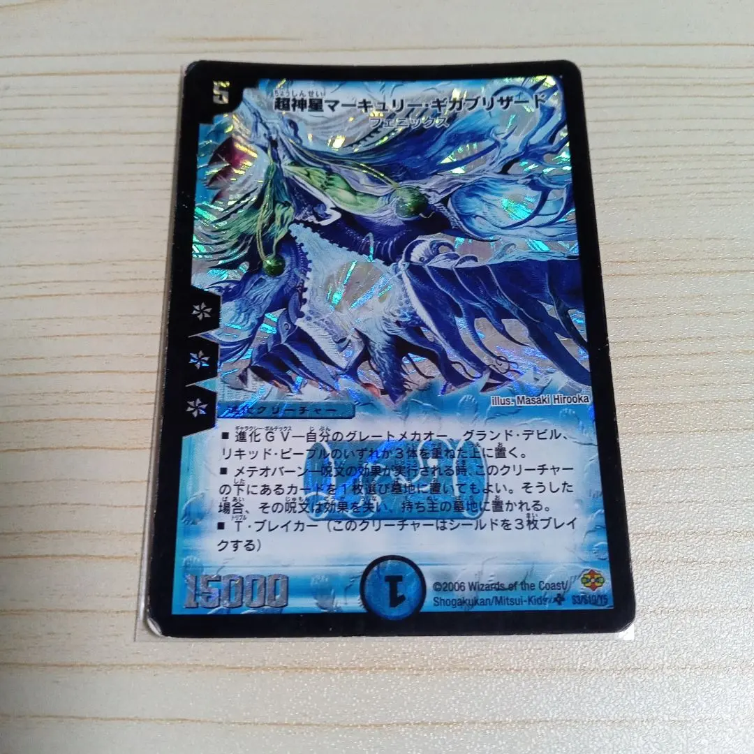 2026年最新】マーキュリーギガブリザードの人気アイテム - メルカリ