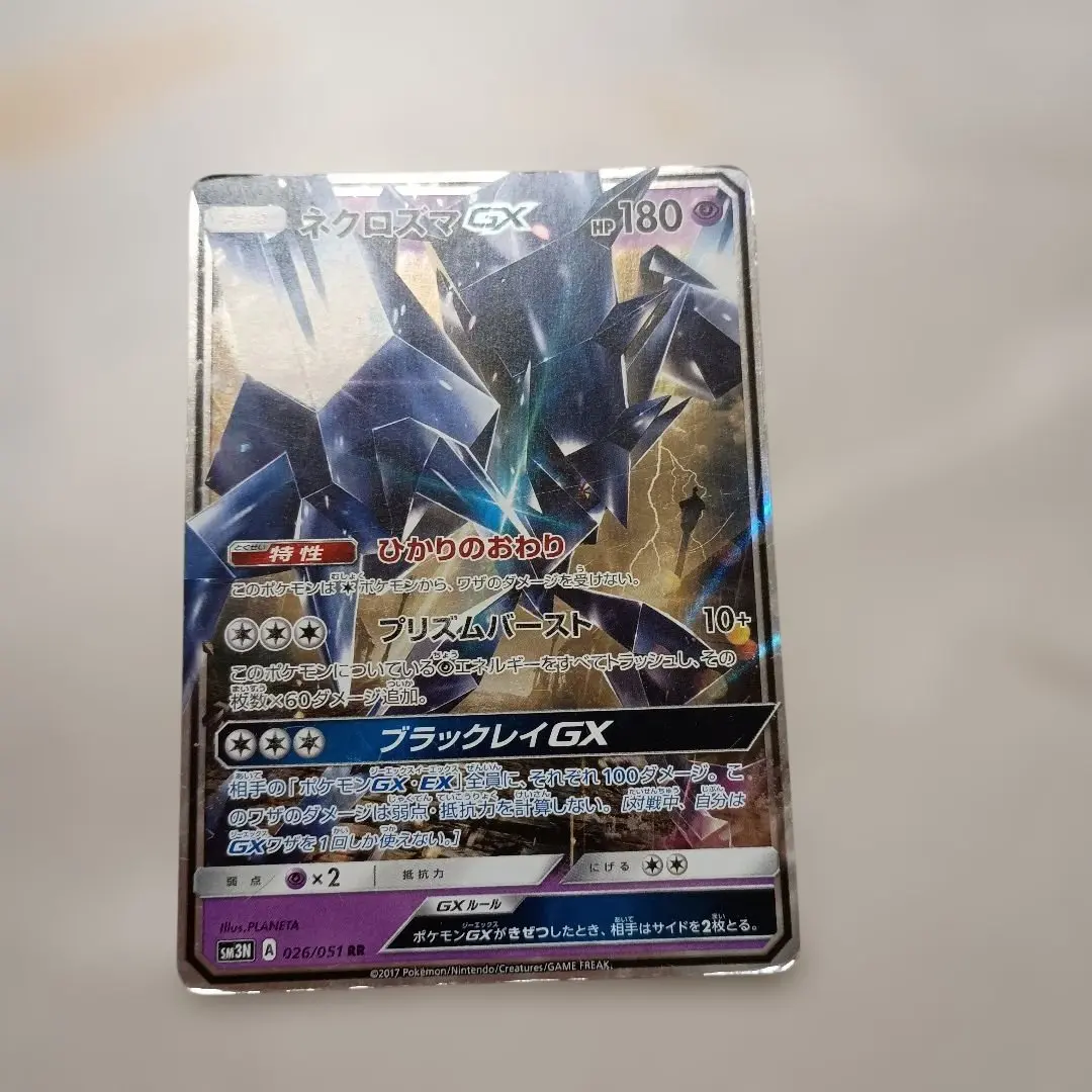 2026年最新】ネクロズマgx hrの人気アイテム - メルカリ