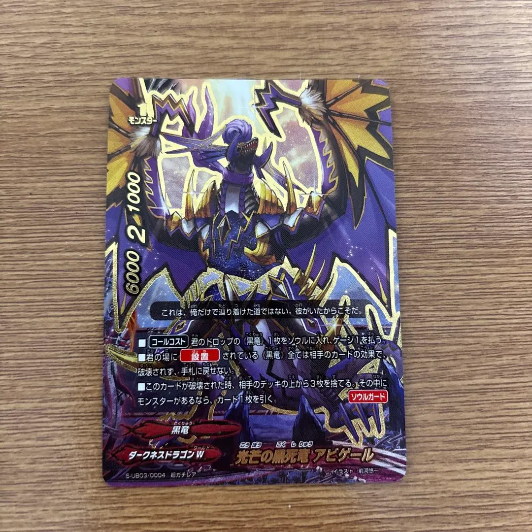 2026年最新】黒死竜 アビゲールの人気アイテム - メルカリ