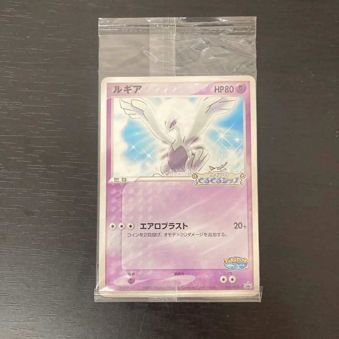 2026年最新】ルギアのくるくるシップの人気アイテム - メルカリ