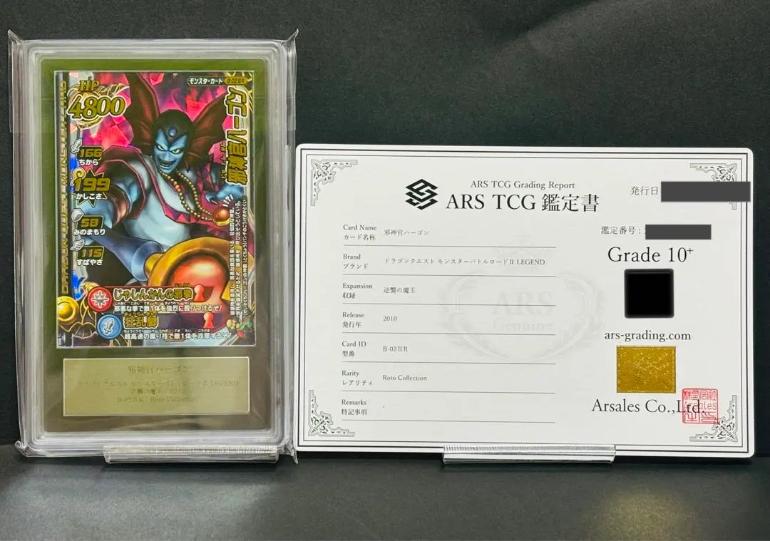 2026年最新】邪神官ハーゴンの人気アイテム - メルカリ