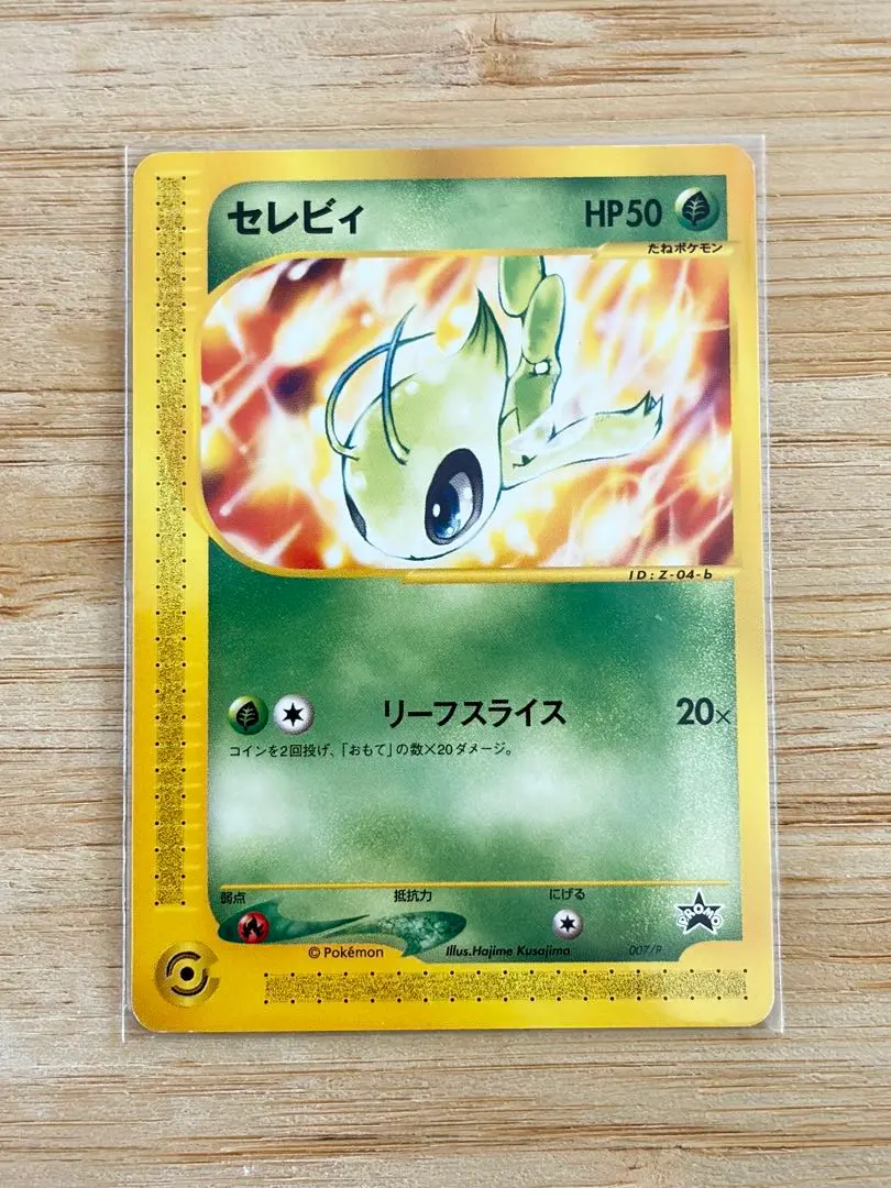 2026年最新】006/PLAY セレビィexの人気アイテム - メルカリ