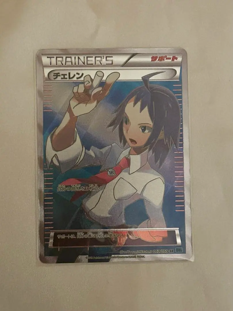 2026年最新】チェレン SR BW6の人気アイテム - メルカリ