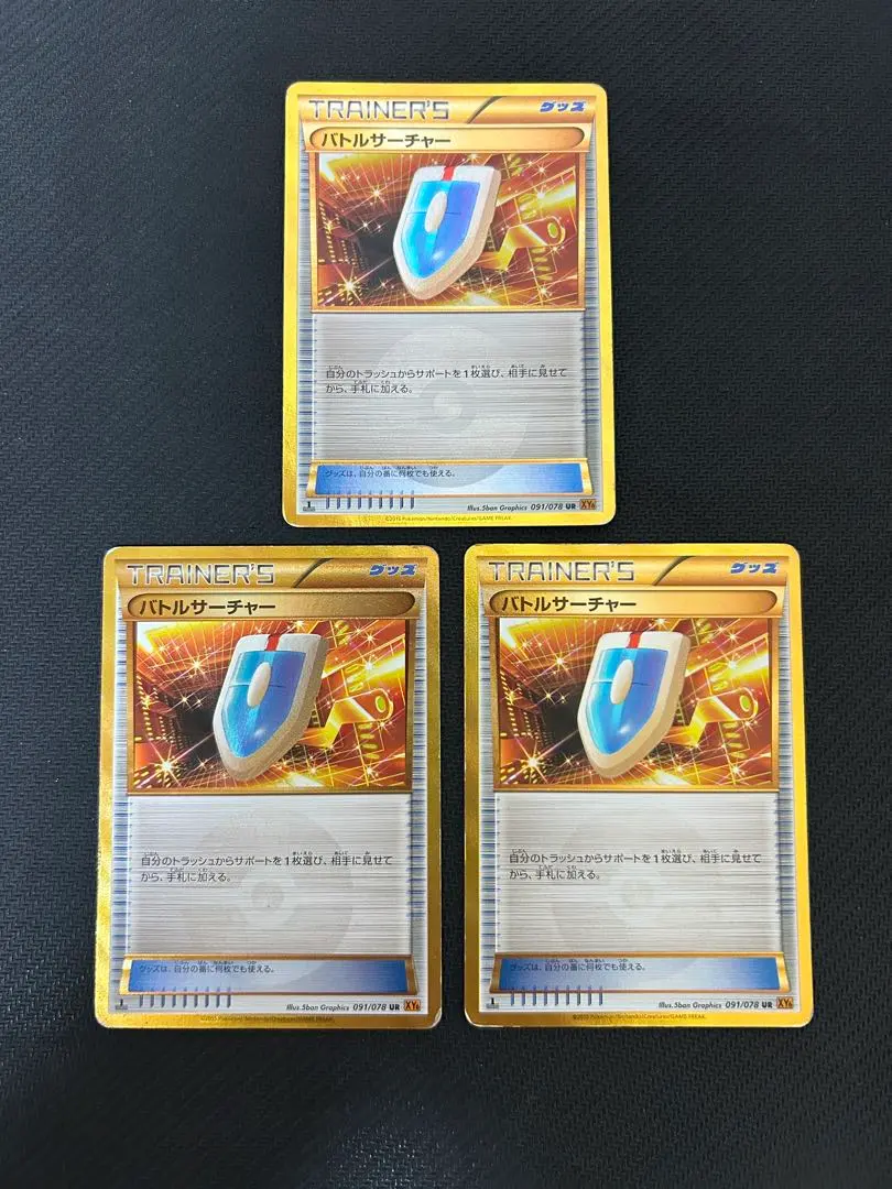 2026年最新】バトルサーチャー urの人気アイテム - メルカリ