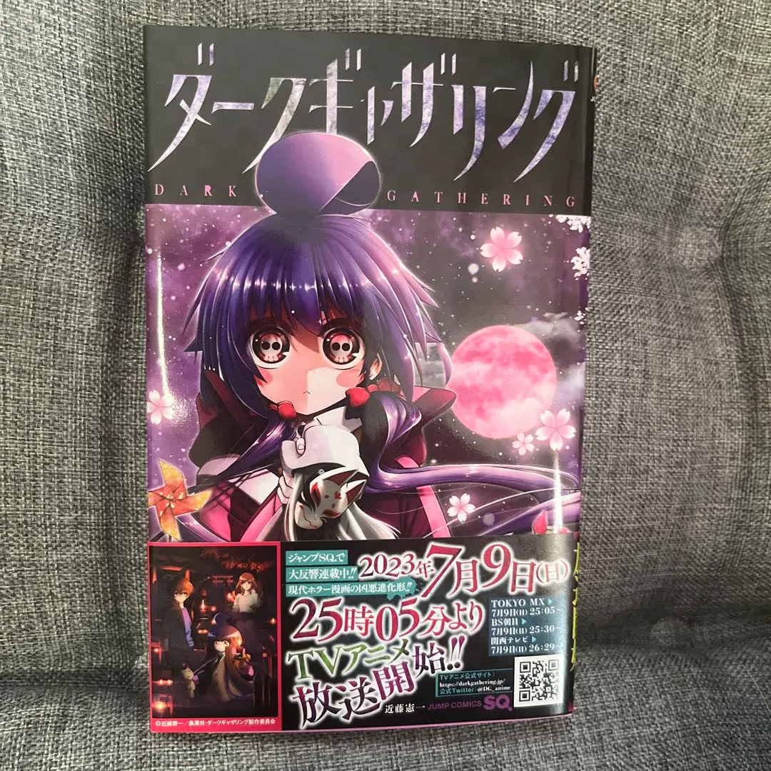 2026年最新】ダークギャザリング 漫画 全巻の人気アイテム - メルカリ