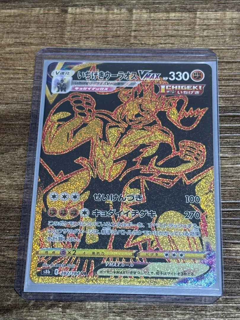 2026年最新】ウーラオスvmax urの人気アイテム - メルカリ