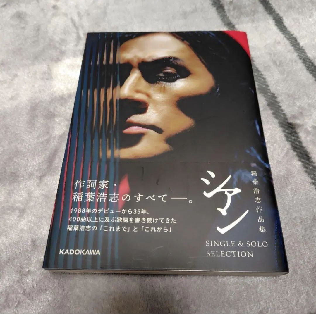 2026年最新】シアン 稲葉浩志の人気アイテム - メルカリ