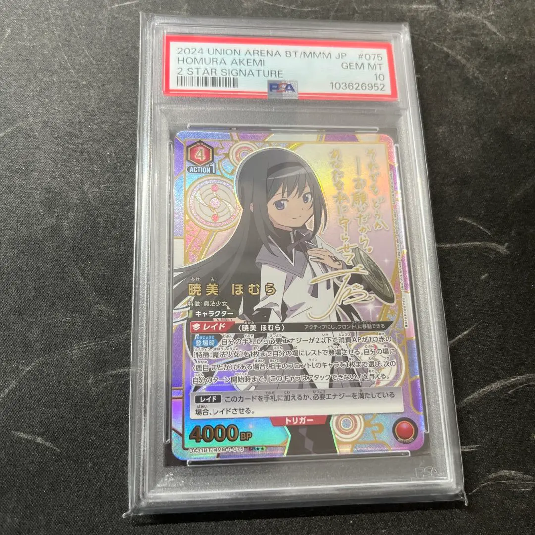 2026年最新】暁美ほむら パラレルの人気アイテム - メルカリ