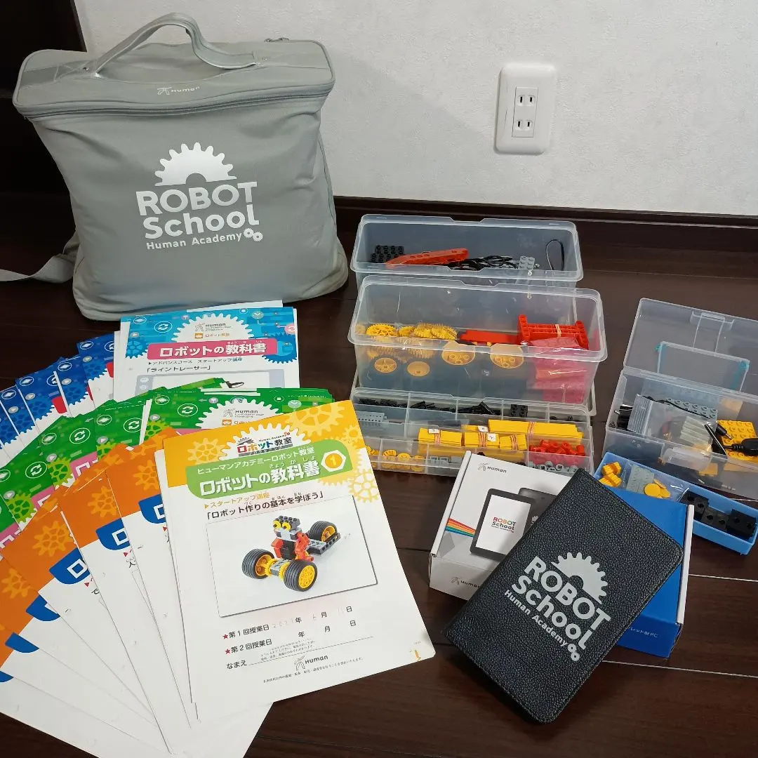 2026年最新】ロボット教室 ヒューマンアカデミー テキスト ベーシック