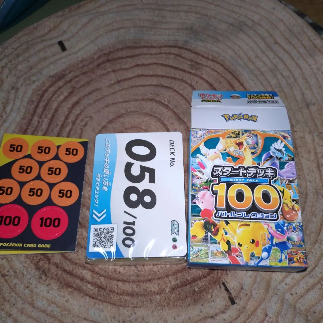 2026年最新】スタートデッキ100 96番の人気アイテム - メルカリ