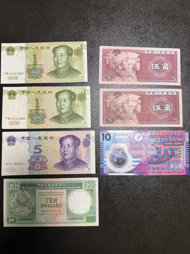2026年最新】紙幣 香港 10ドルの人気アイテム - メルカリ
