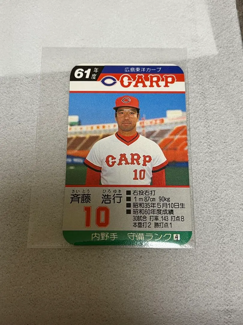 2026年最新】プロ野球カード タカラ 57の人気アイテム - メルカリ