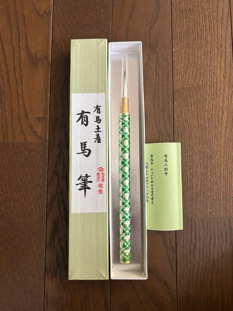 2026年最新】有馬人形筆の人気アイテム - メルカリ