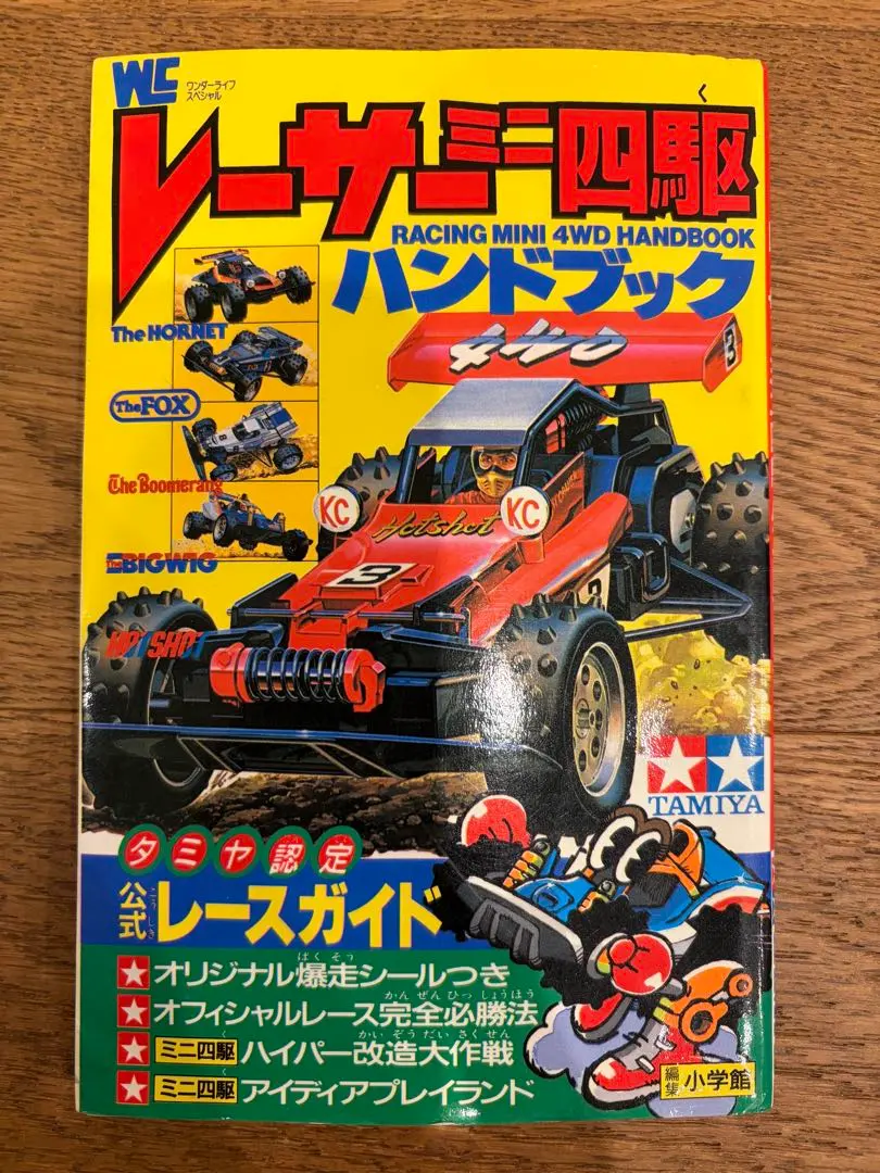 2026年最新】ホーネットJr ミニ四駆の人気アイテム - メルカリ