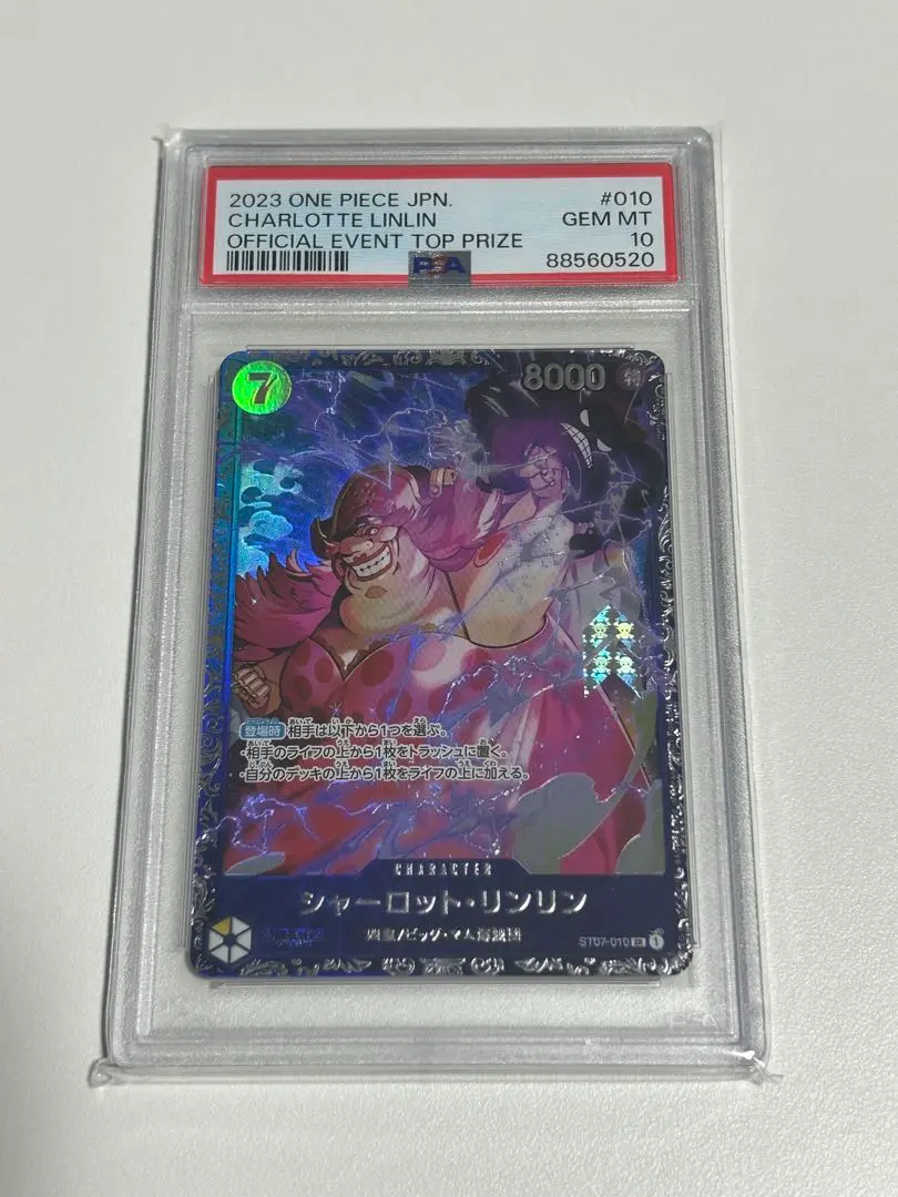 2026年最新】シャーロットリンリン フラッグシップ psa10の人気