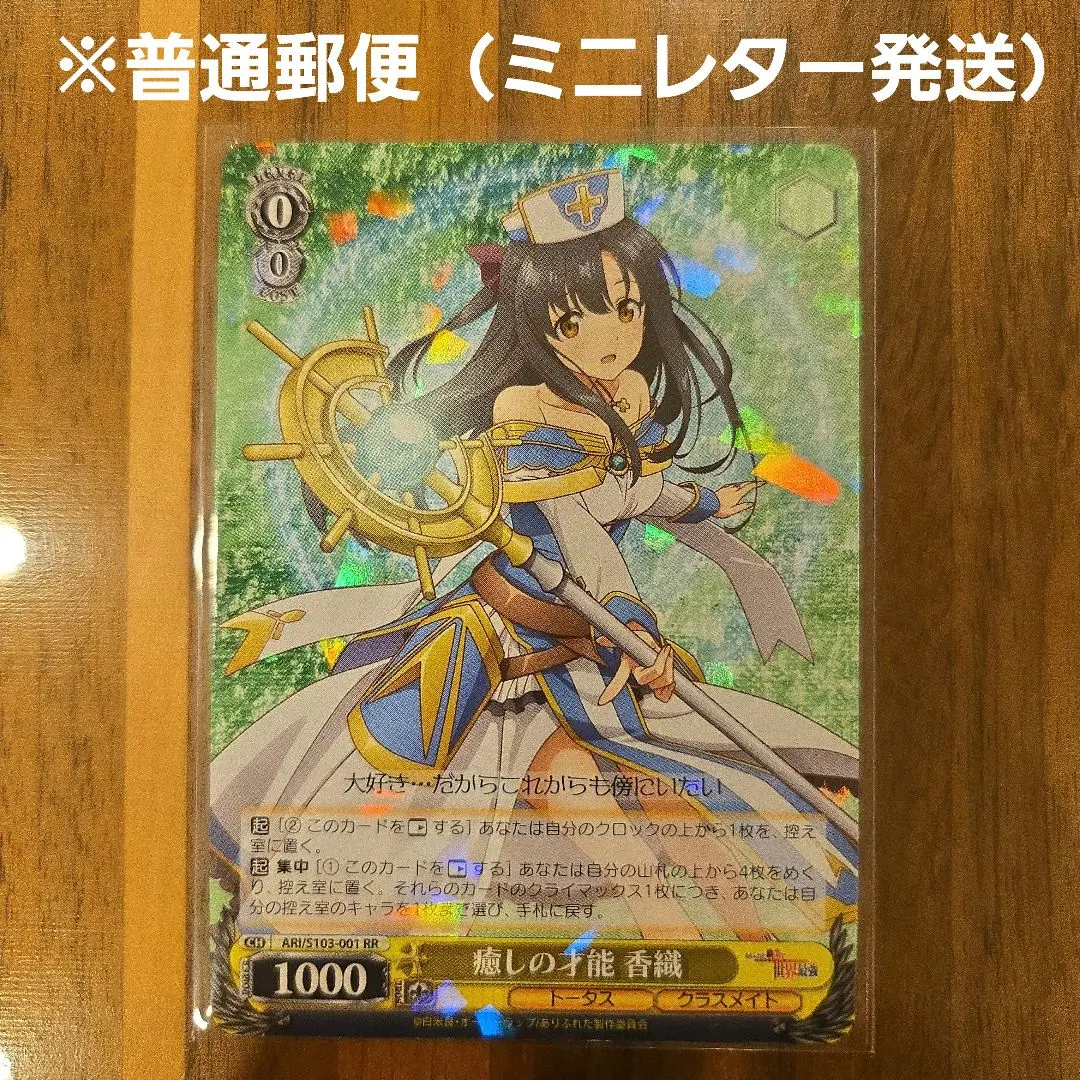 2026年最新】ありふれた職業で世界最強 ヴァイスの人気アイテム - メルカリ