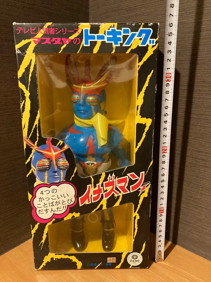 2026年最新】マスダヤ トーキングの人気アイテム - メルカリ