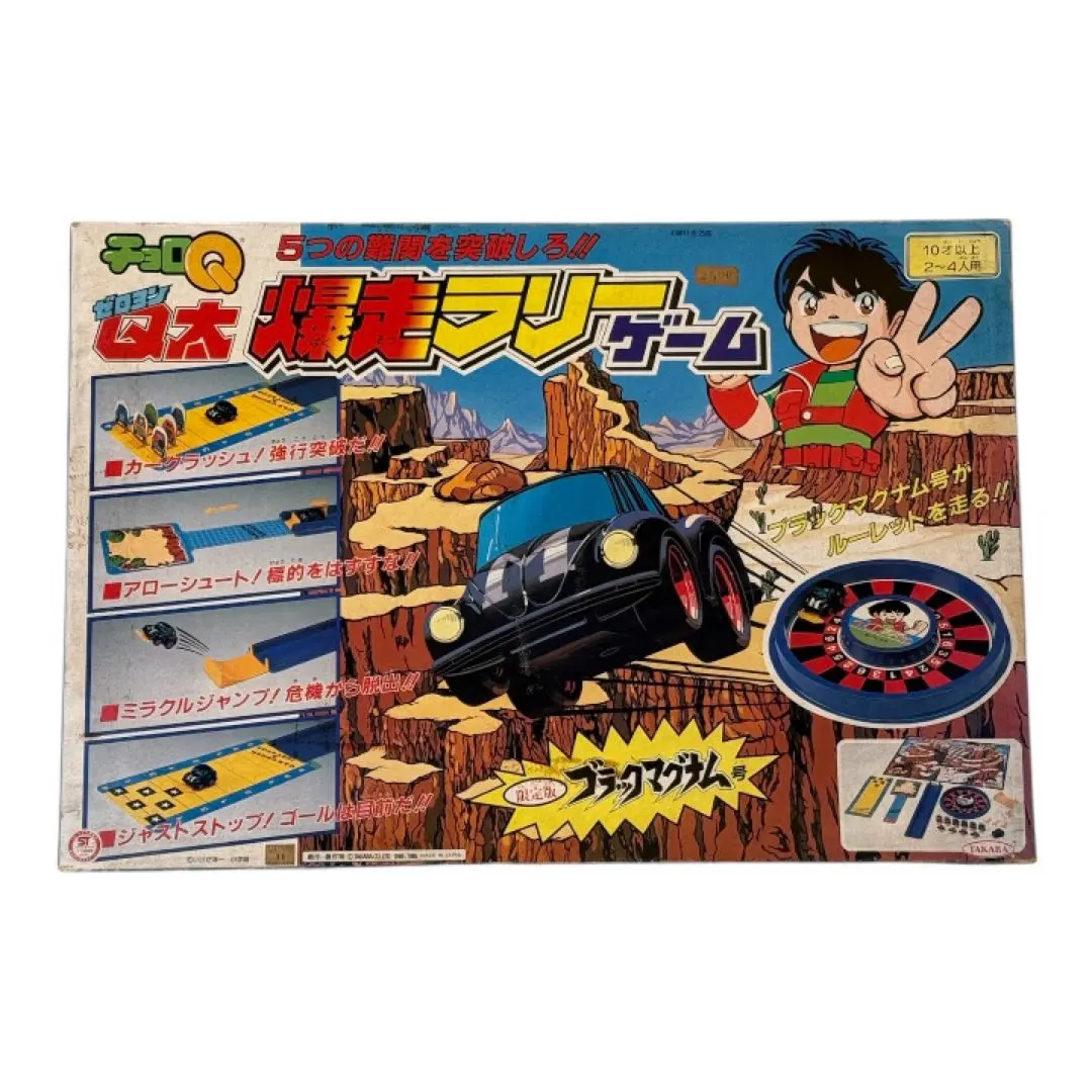 2026年最新】チョロQ ゼロヨンQ太の人気アイテム - メルカリ